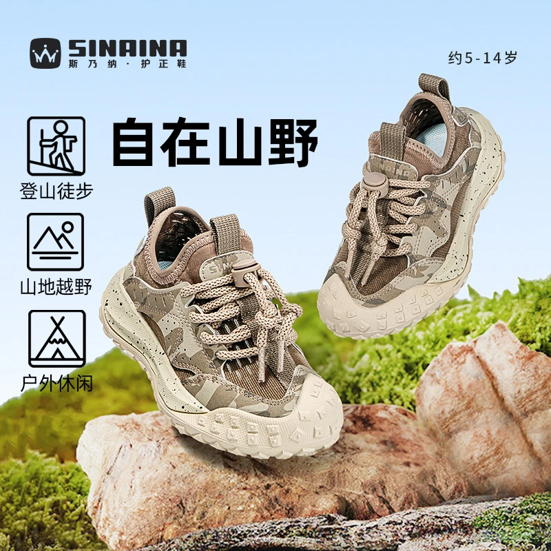 7号 I 男女童运动鞋春秋户外 26-37码 SS410714H