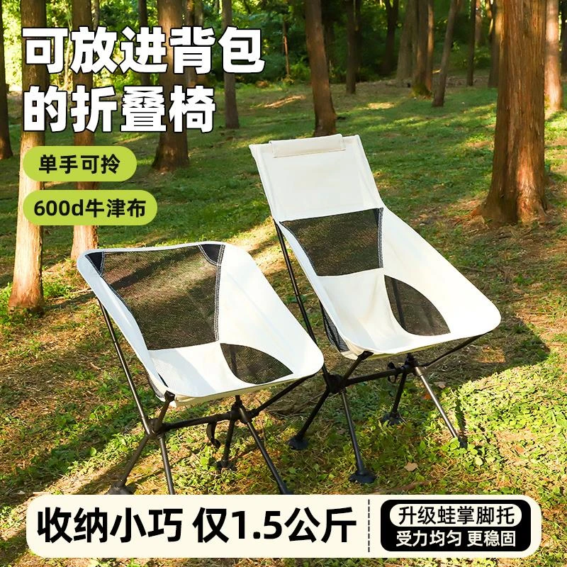 外月亮椅可携式夏天网纱钓鱼凳子露营午休轻便透气太空椅折叠椅子