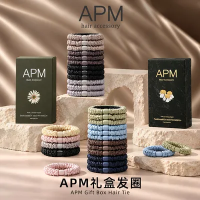 APM发圈礼盒套装缎面轻奢发圈高级感简约气质高弹力头绳不扯头