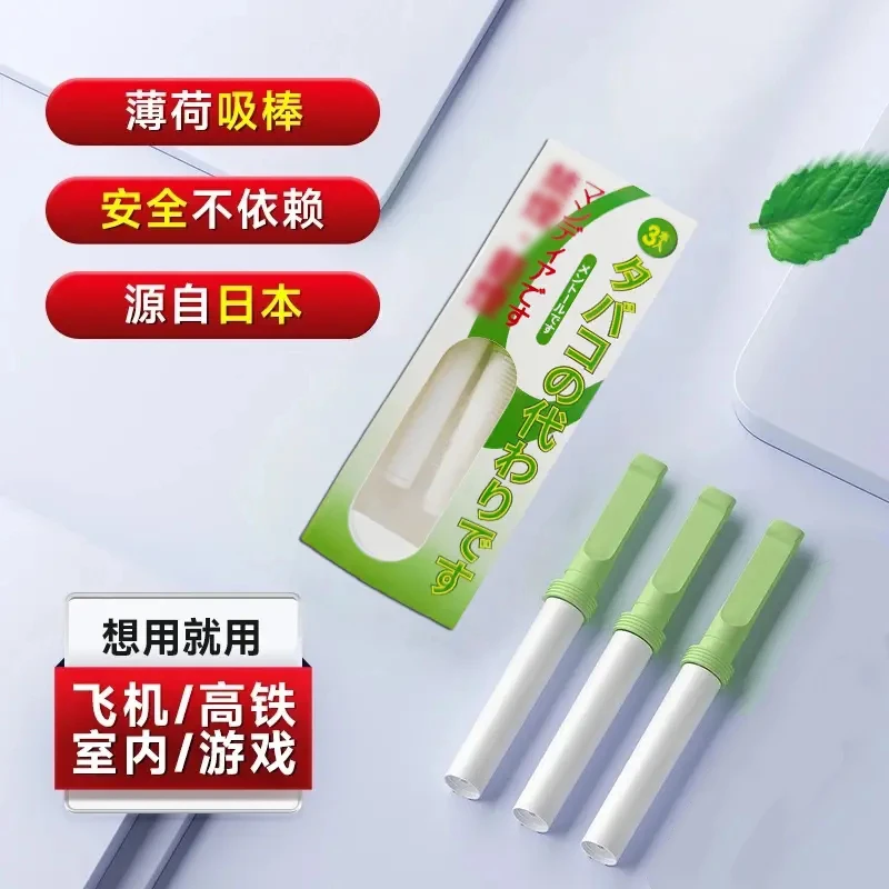 正品便携吸棒薄荷味清凉代替品缓解辅助