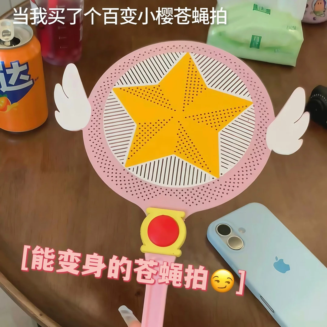 百变小樱魔法杖苍蝇拍蚊子拍新款家用创意可爱少女魔法棒女生cos