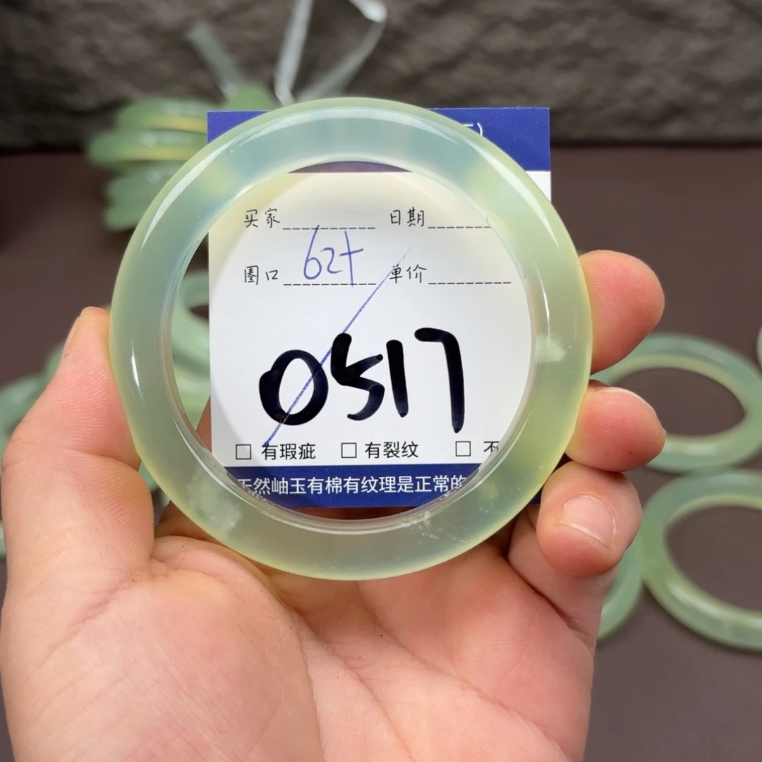 岫玉未镶嵌手镯手镯