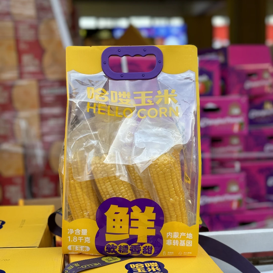 内蒙古哈喽玉米家庭装1.8kg真空独立包装锁鲜