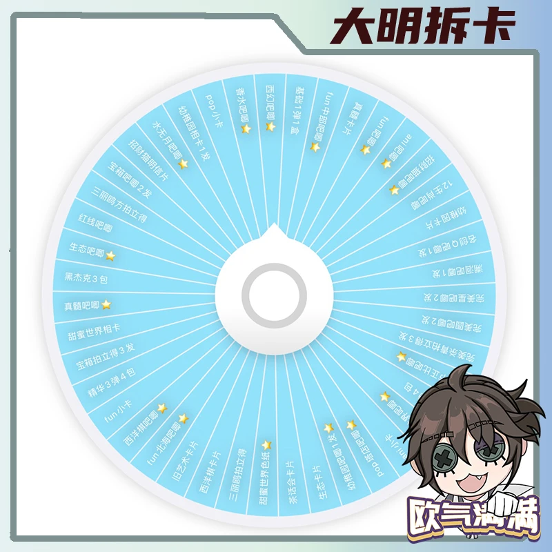 【大转盘】第五人格 日谷国谷吧唧 极乐汤浴巾游戏周边