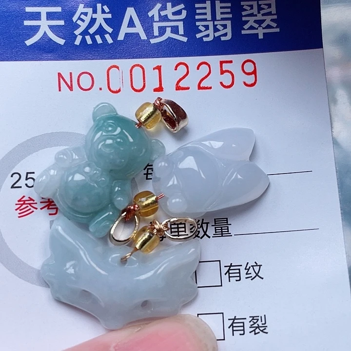 吊坠(赠链)未镶嵌翡翠