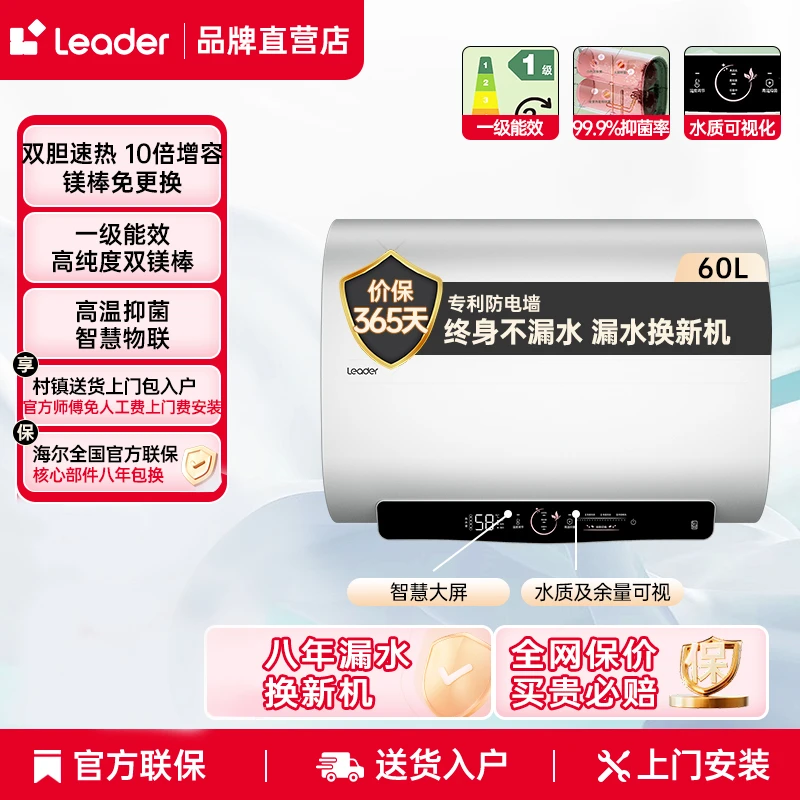 海尔扁桶电热水器新一级能效 增容大水量 家用浴室储水式PY5