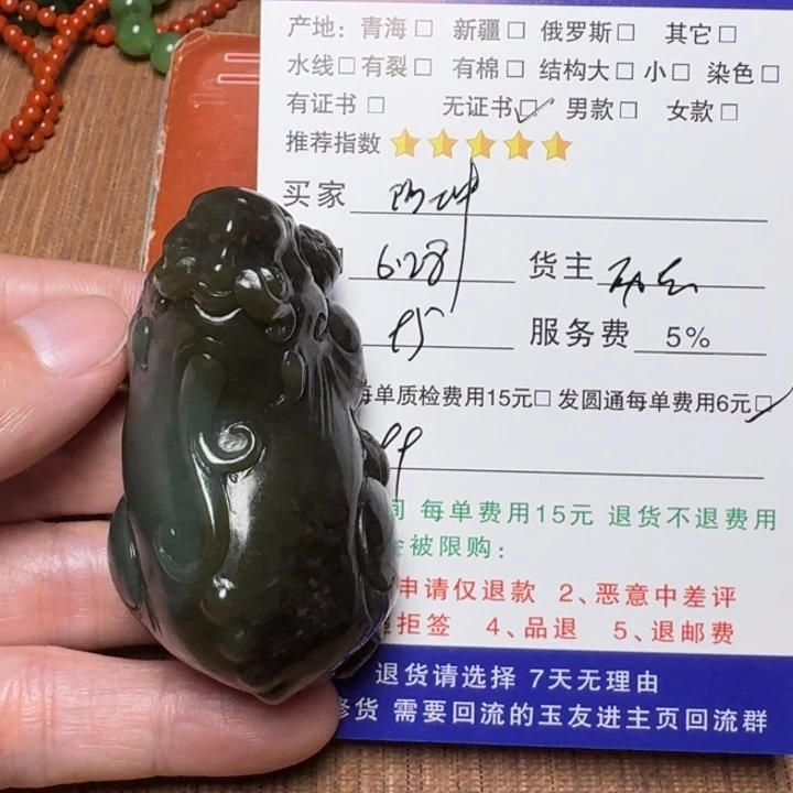 阿***坤和田玉手镯未镶嵌