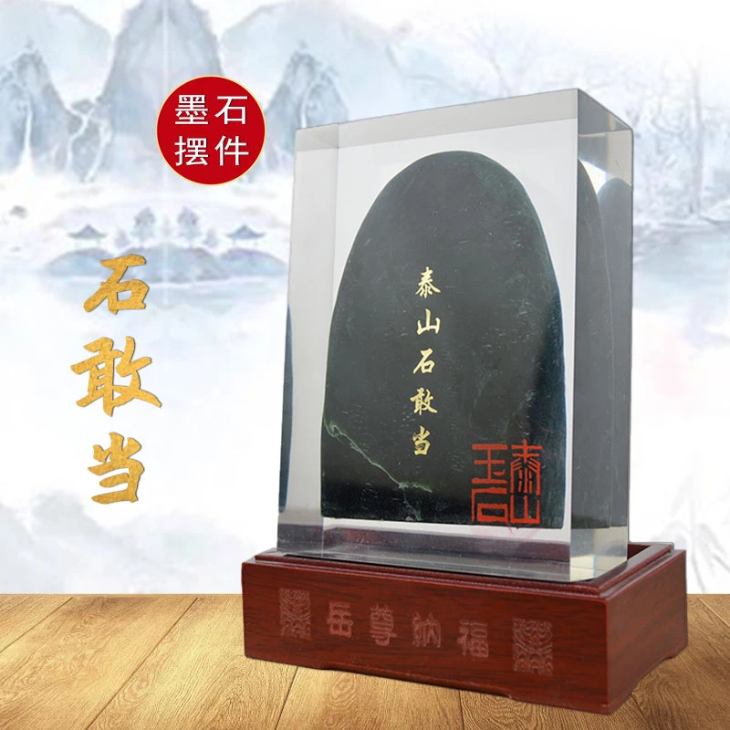 墨石摆件家居装饰乔迁新居旅游纪念品礼物办公室靠山石送底座