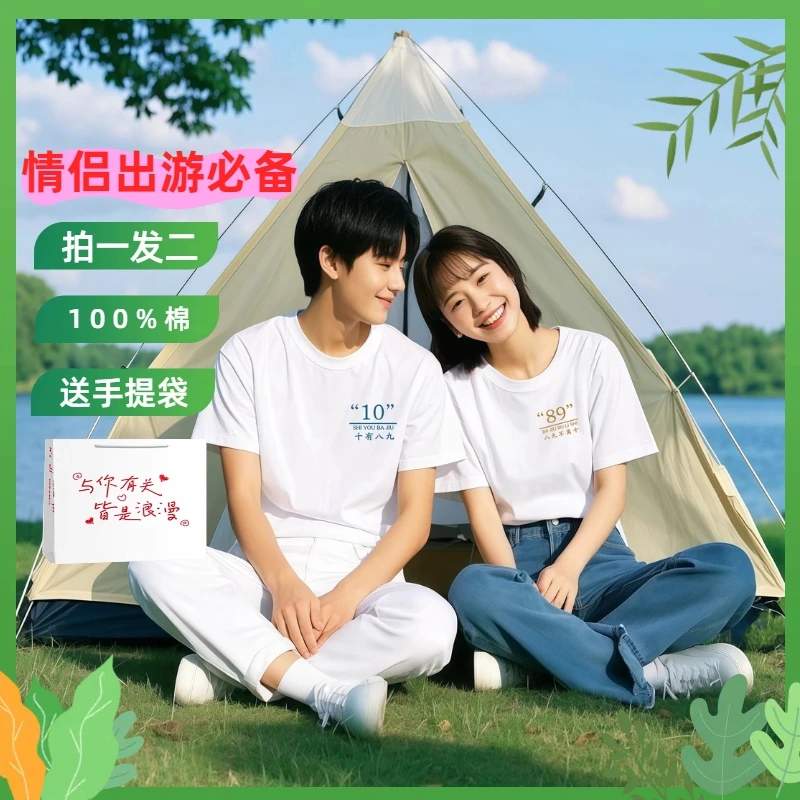 两件装89不离10情侣装夏装新款小众设计夏季纯棉短袖T恤半袖