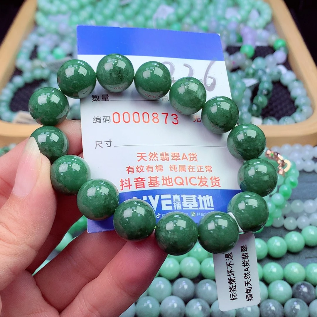 翡翠未镶嵌毛衣链