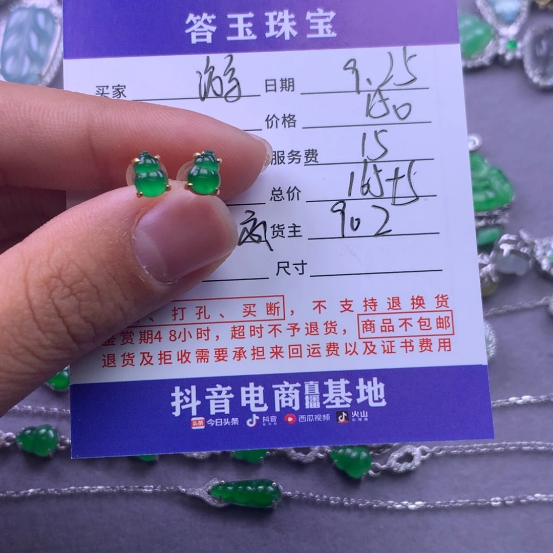 颈饰未镶嵌翡翠游****人