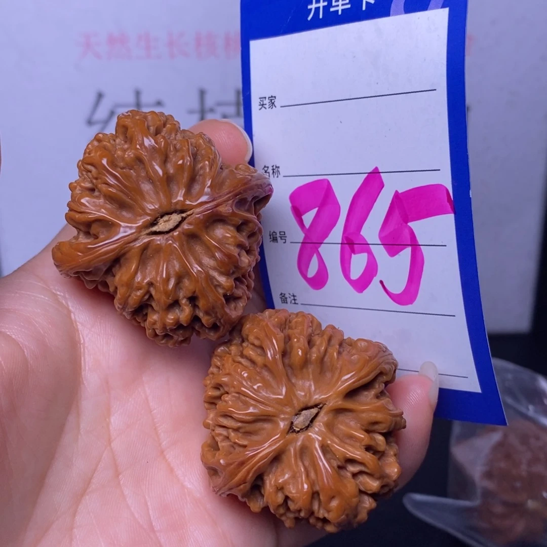 文玩核桃把件865/42南疆石福利