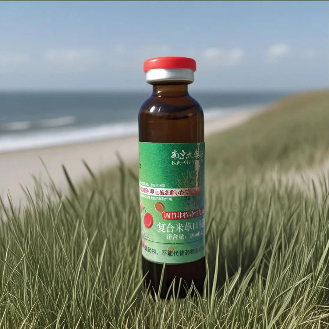米草口服液 米草口服液【HZ】
