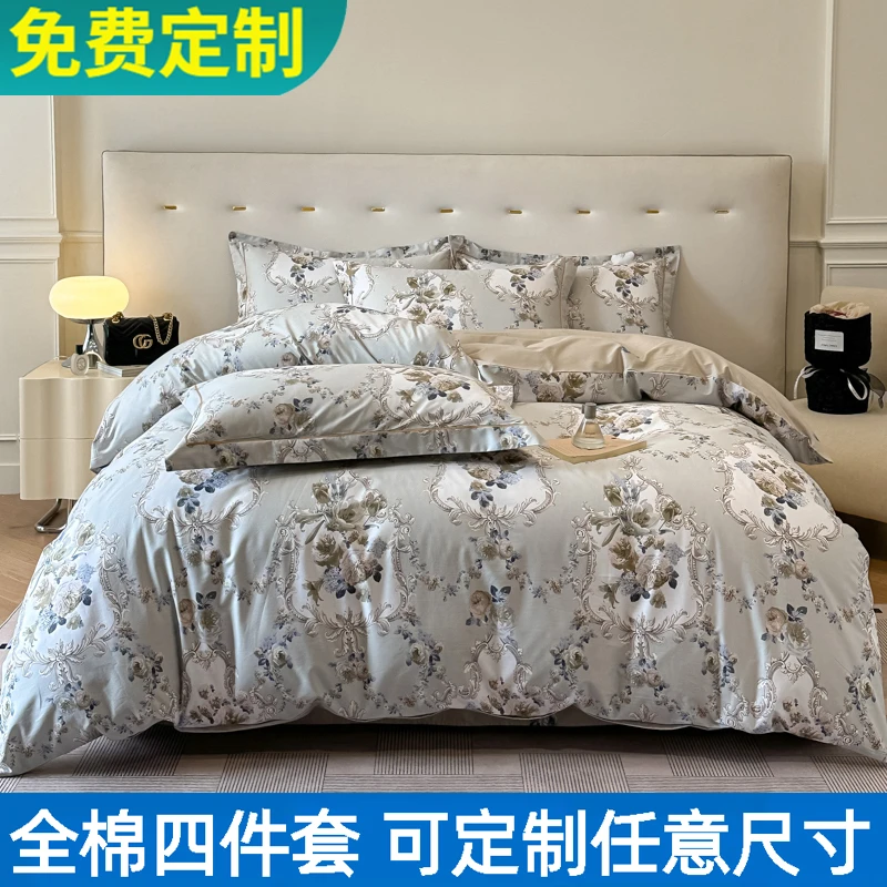 全棉四件套248x248定制磨毛床上用品被套床单加大床笠轻奢230x250