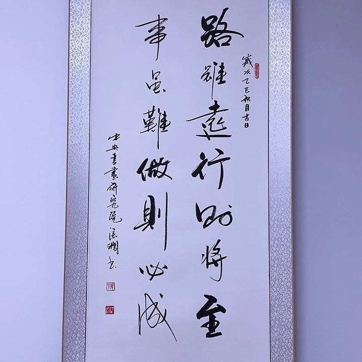 书法书画家作品欣赏