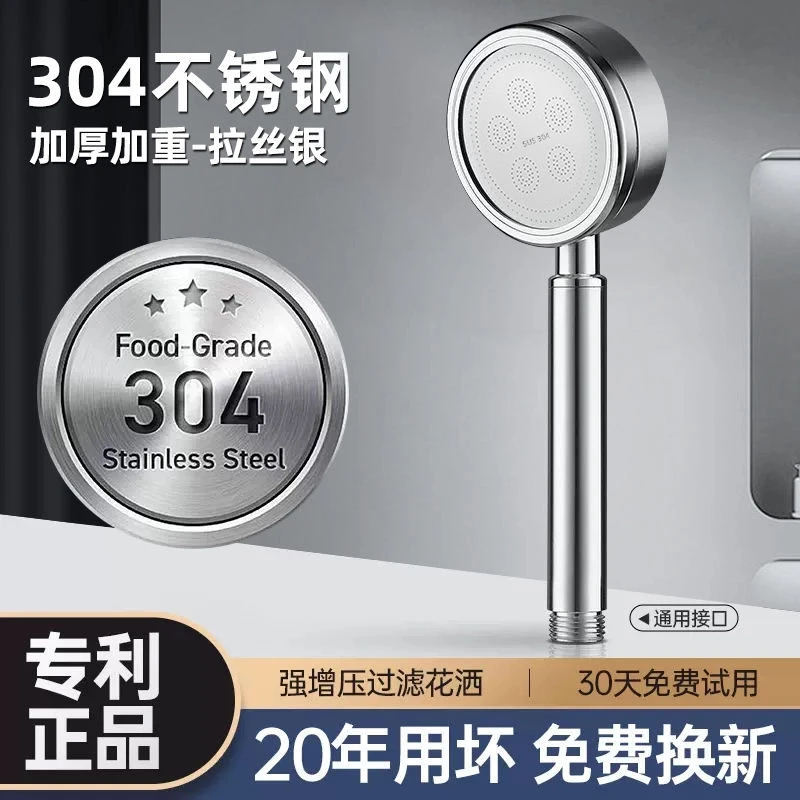 高品质304不锈钢增压淋浴花洒喷头洗澡浴室淋雨沐浴霸加压莲蓬头