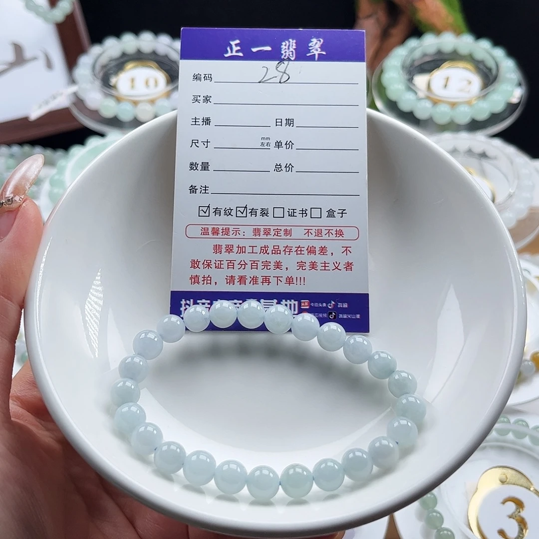 翡翠未镶嵌手链卡7.7