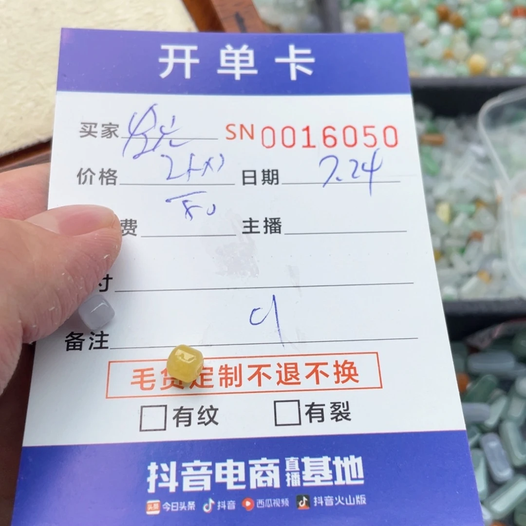 翡翠未镶嵌颈饰发****豆