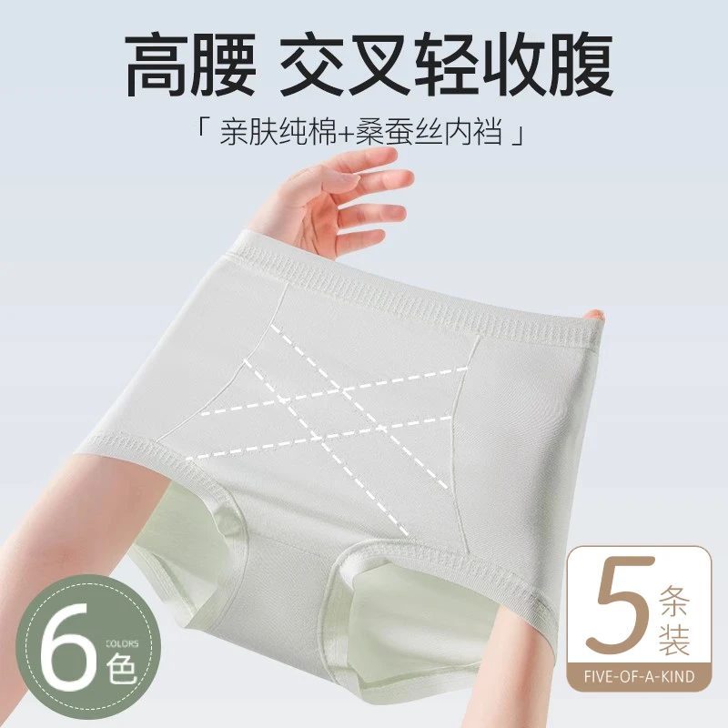 喷火猪内裤女桑蚕丝透气高腰交叉收腹提臀三角裤2025夏季新款
