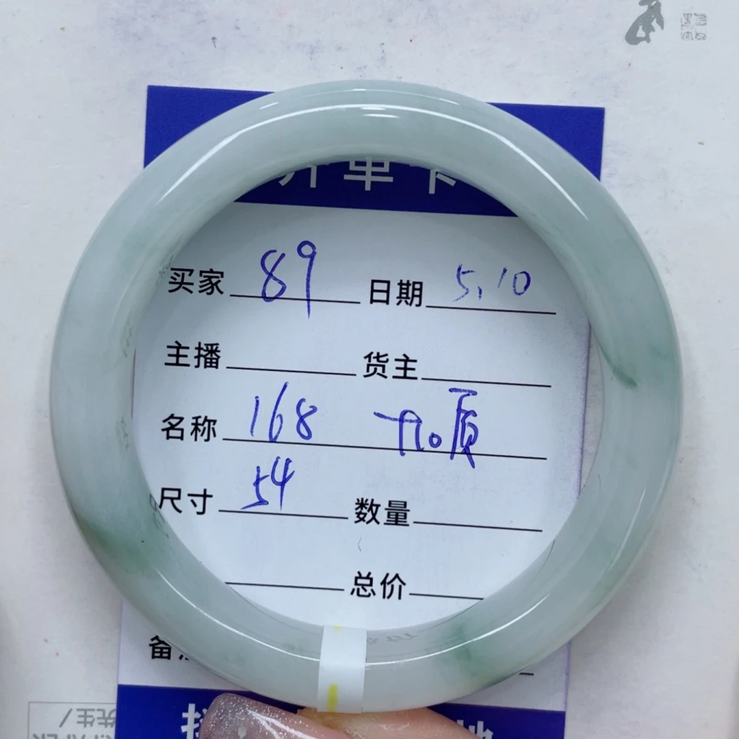 石英质玉（金丝玉）手镯未镶嵌