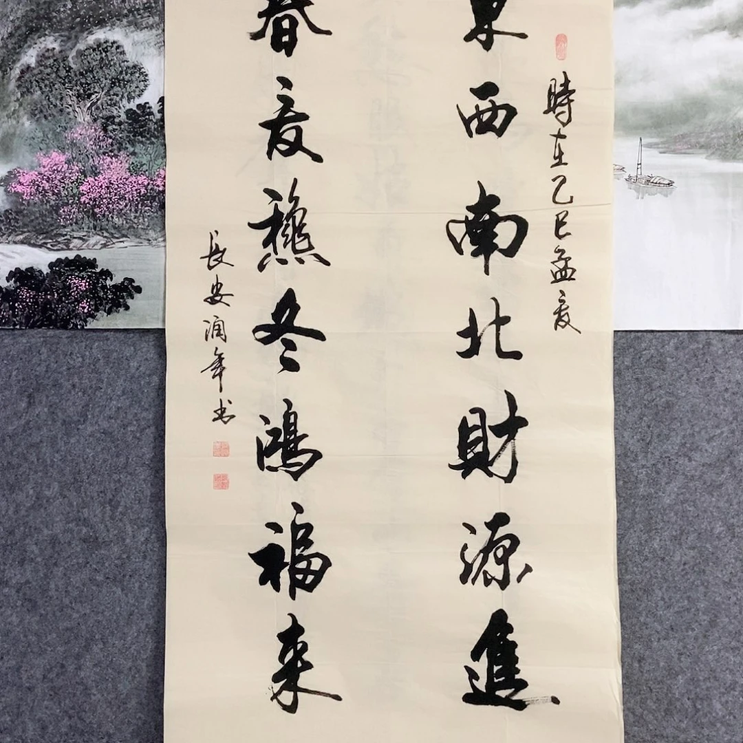 书法老师书画作品