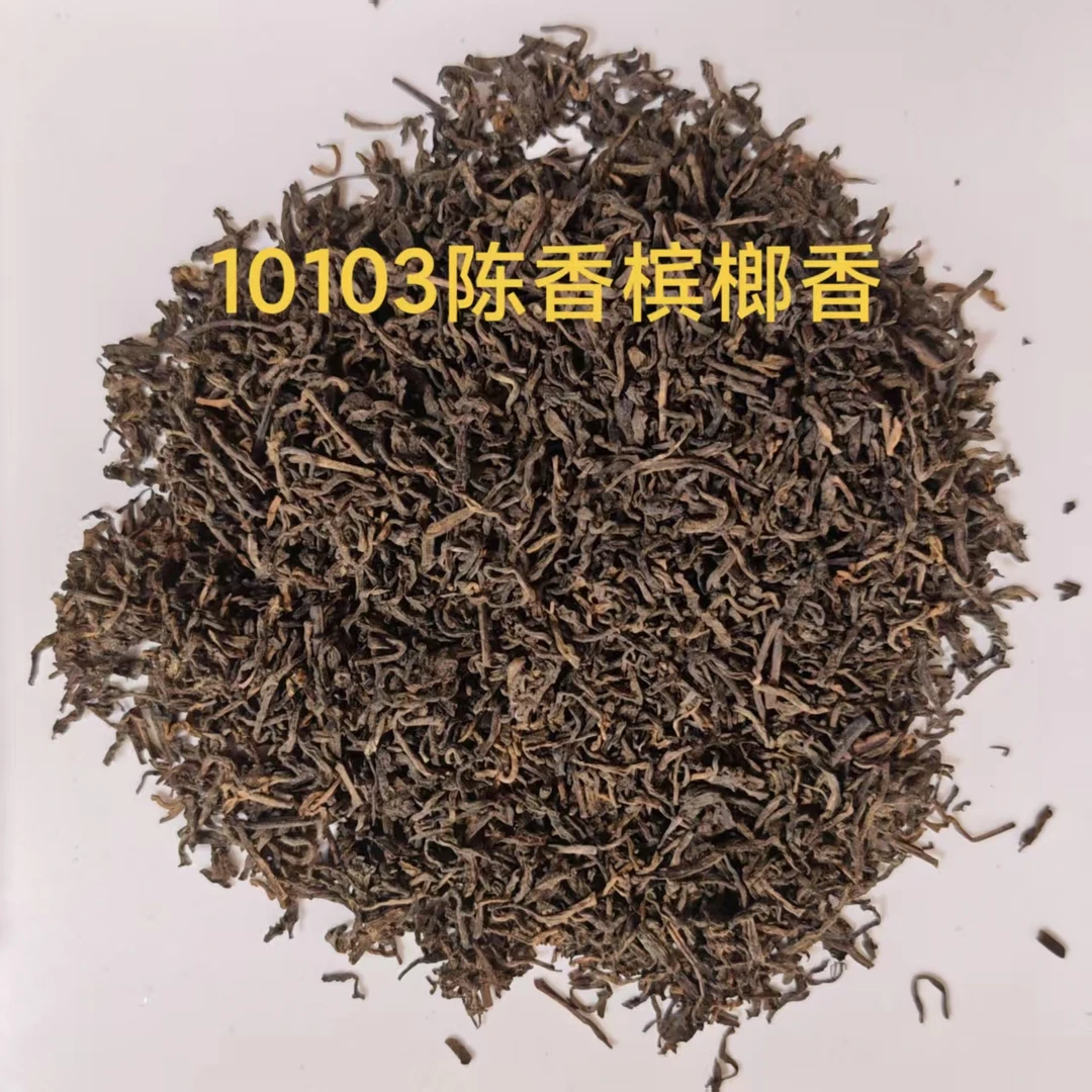 500g 10103桂青种原种陈香宾榔香 2010年六堡散茶