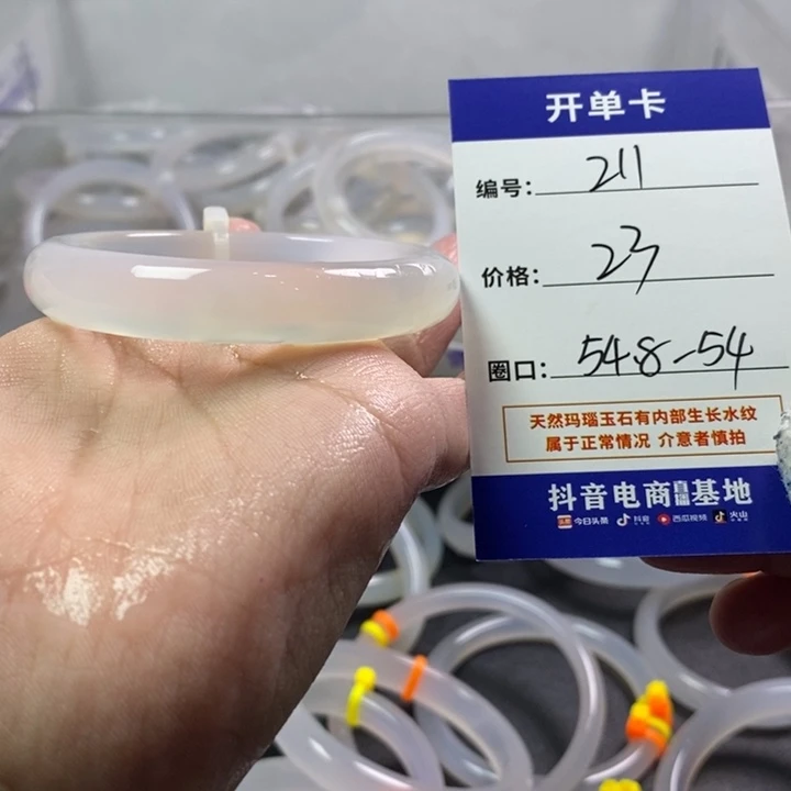 手镯玛瑙/玉髓未镶嵌