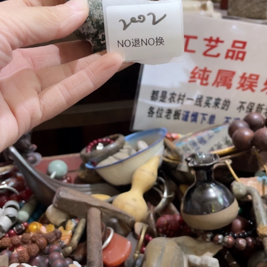 岁***好其他2002号工艺品