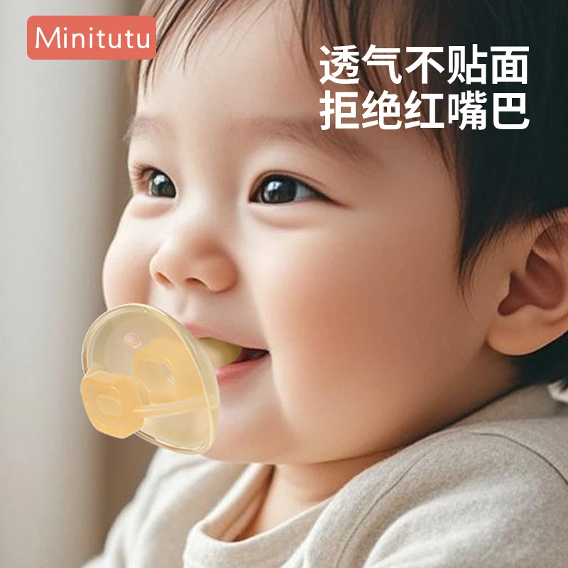 Minitutu双模式婴儿安抚奶嘴新生儿PPSU包边哄睡止哭神器