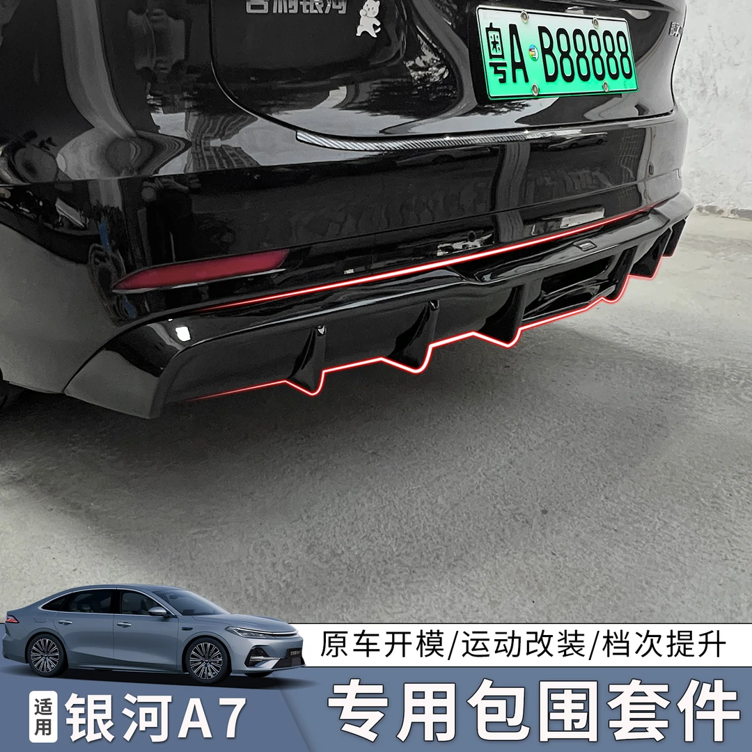 适用吉利银河a7大小包围改装前铲侧裙边后唇运动外观套件外饰改装