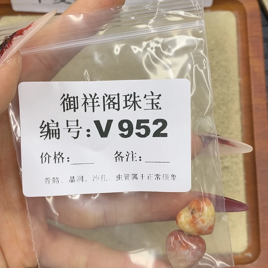 硅化珊瑚（珊瑚玉）颈饰未镶嵌苏**?