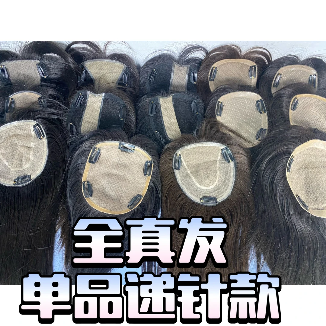 双递针款发片遮白发增发量遮发缝单款-直播链接