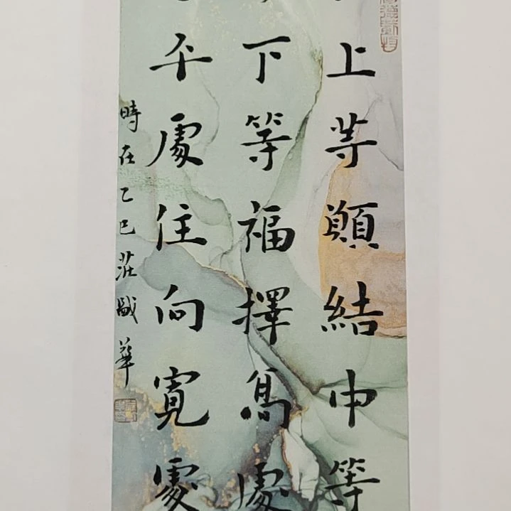 书法庄盛华书法作品