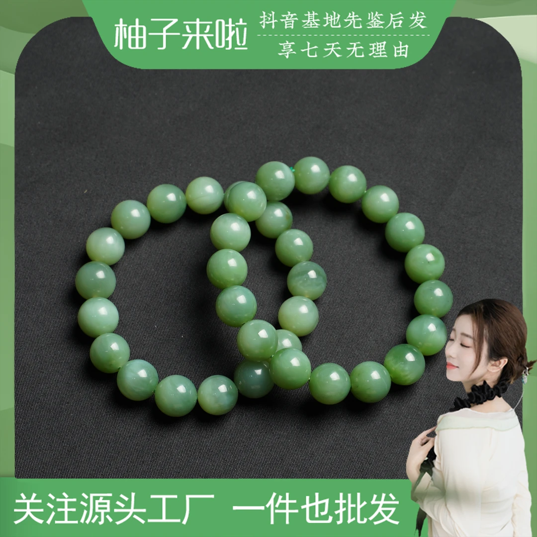 【柚子来啦】天然和田玉老坑俄碧粉绿带猫眼卡12mm手串 多样性发一