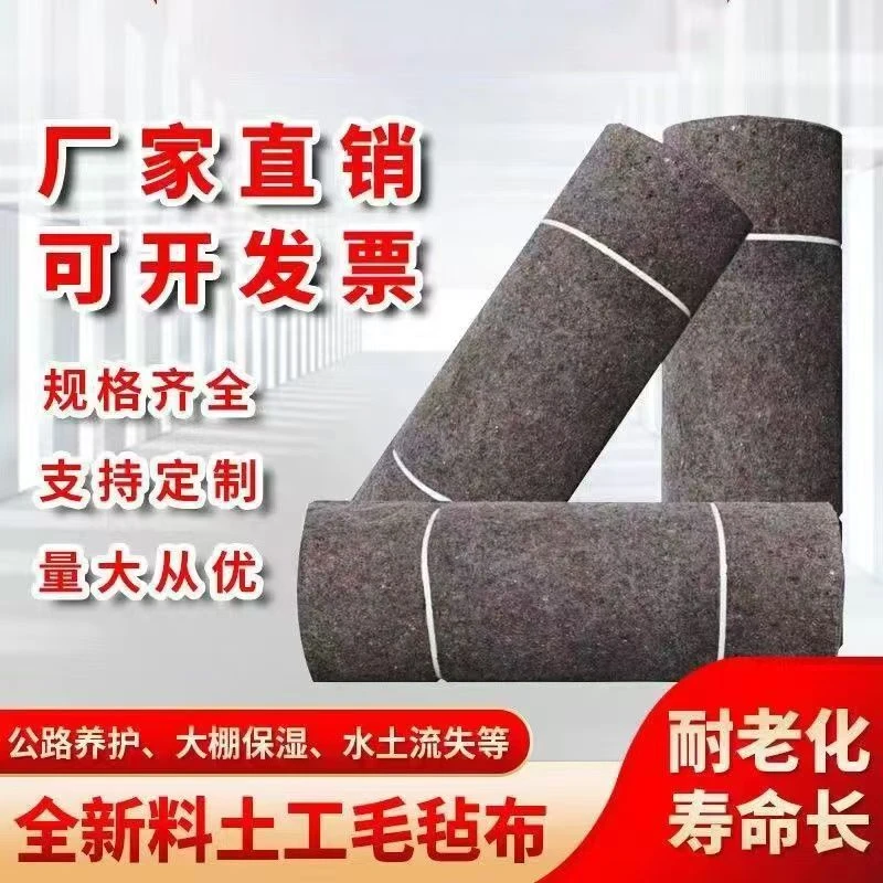 士工布工程布园林绿化不织布土工布黑心棉防尘加厚工业厚毛毡园艺