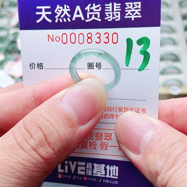翡翠未镶嵌戒指天然A货翡翠戒指