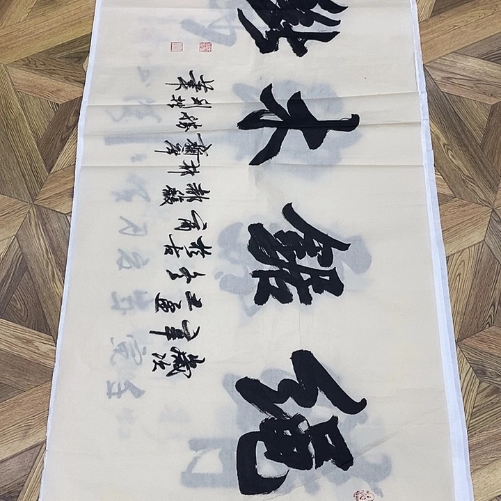 四尺整张作品138*68