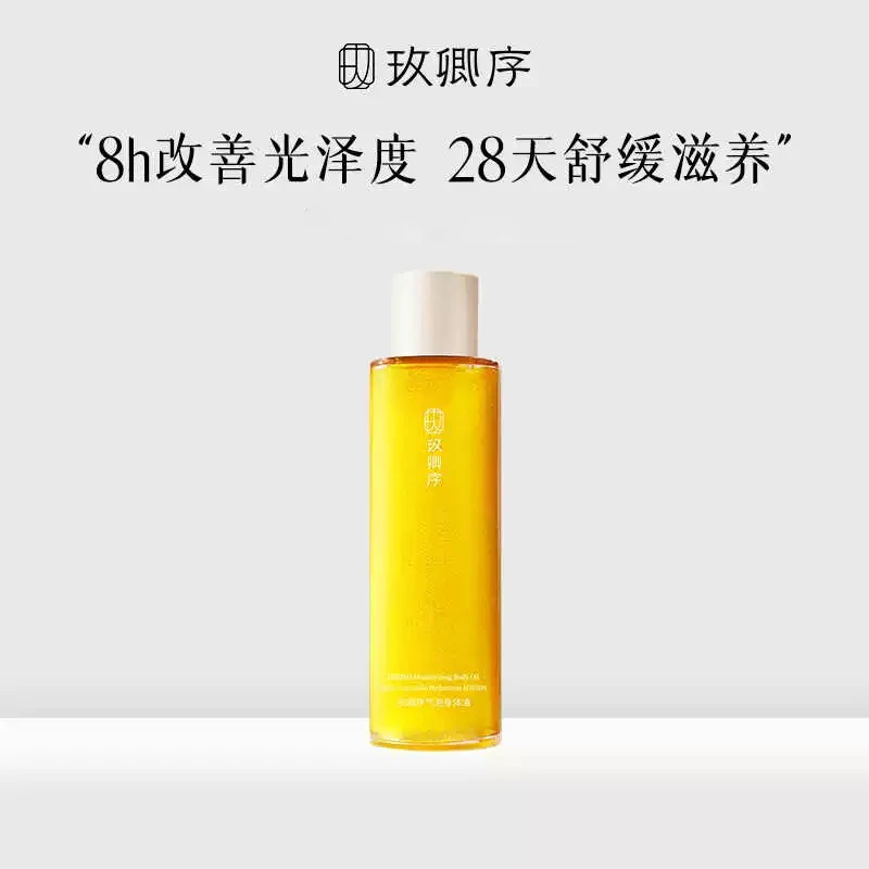 玫卿序气泡身体油150ml