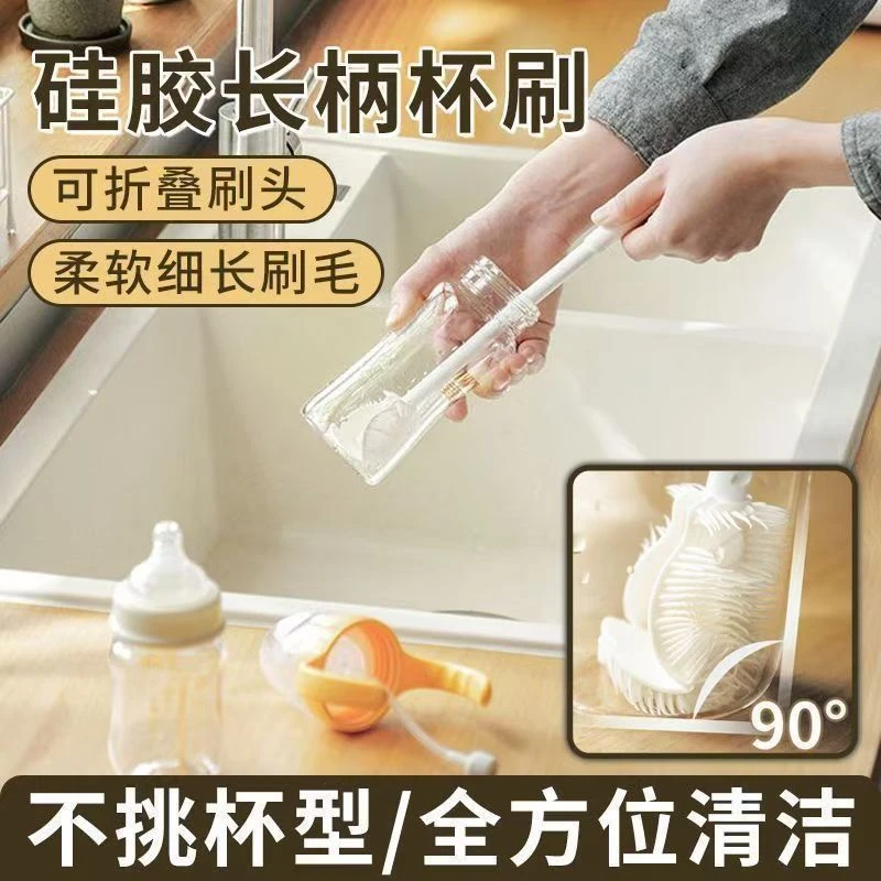 【疆藏包邮拍1发3】软硅胶杯刷清洁长柄小刷子奶瓶刷水杯清洗神器
