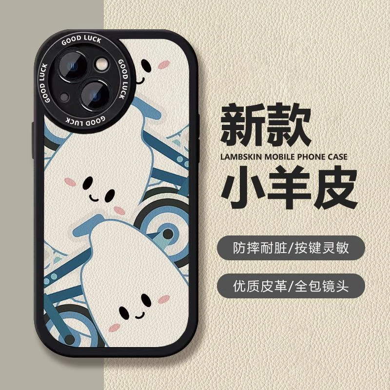 可爱周深生米小羊皮手机壳适用于小米12SPro红米Note12苹果手机壳
