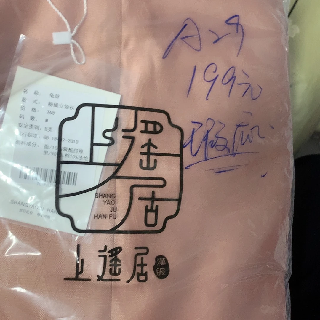 A29默认瑕疵不退不换