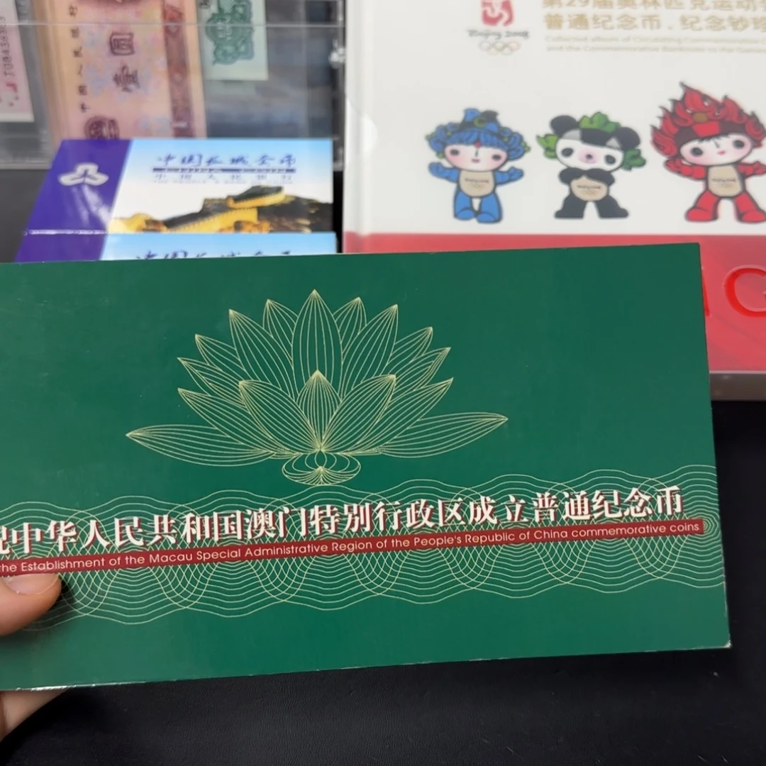 其他普通金属澳澳纪念币卡册
