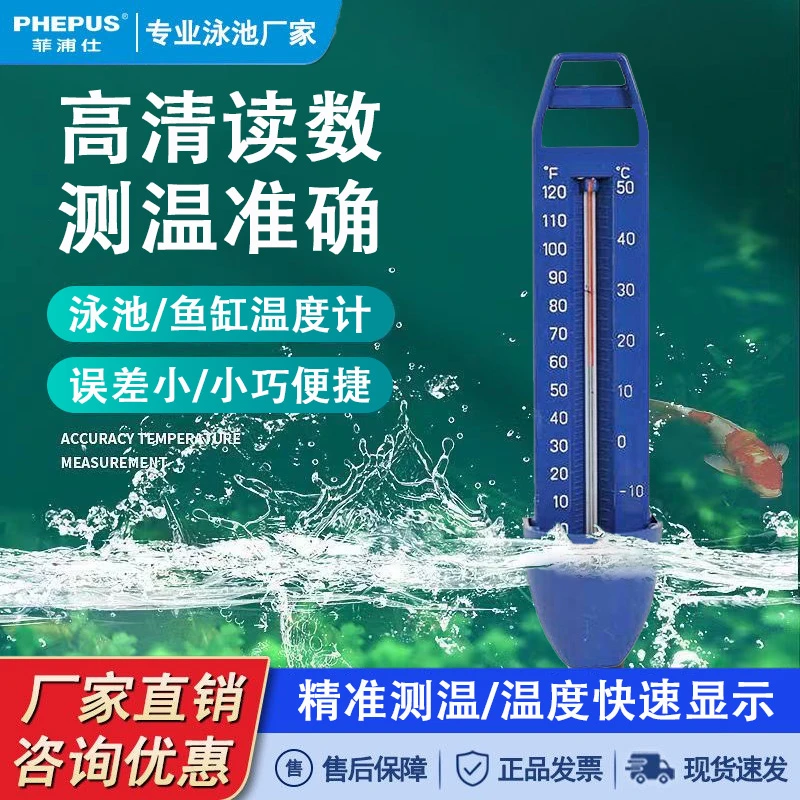 鱼缸温度计快速检测精准误差小水温计玻璃数字漂浮式加吸盘测温