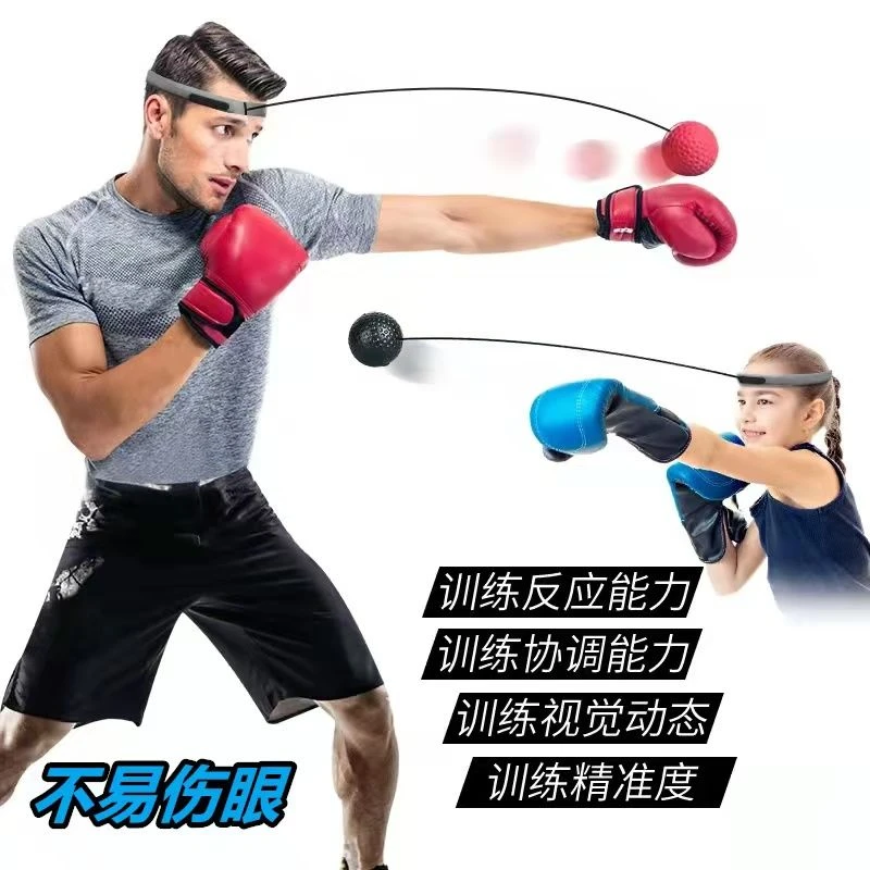 头戴式拳击反应球成人专注力锻练解压发泄运动儿童训练反应球拳击