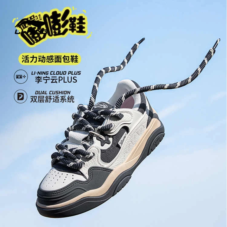 【新款】李宁征程2.0嘭嘭鞋厚底男增高面包鞋低帮百搭运动鞋AGCU091