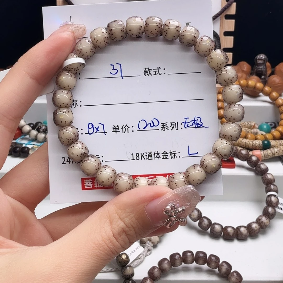 星月菩提手串?*?星月