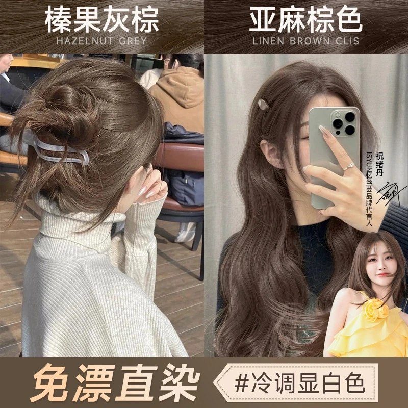 榛果灰棕染发膏免漂亚麻棕色纯自己在家染发剂植物显白女士