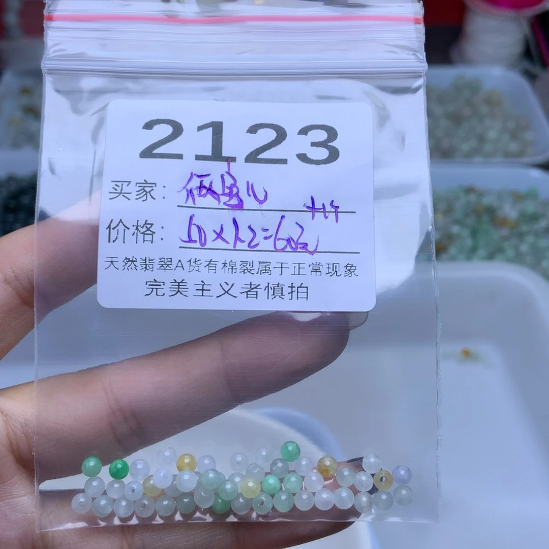 未镶嵌手链翡翠俩*儿卡
