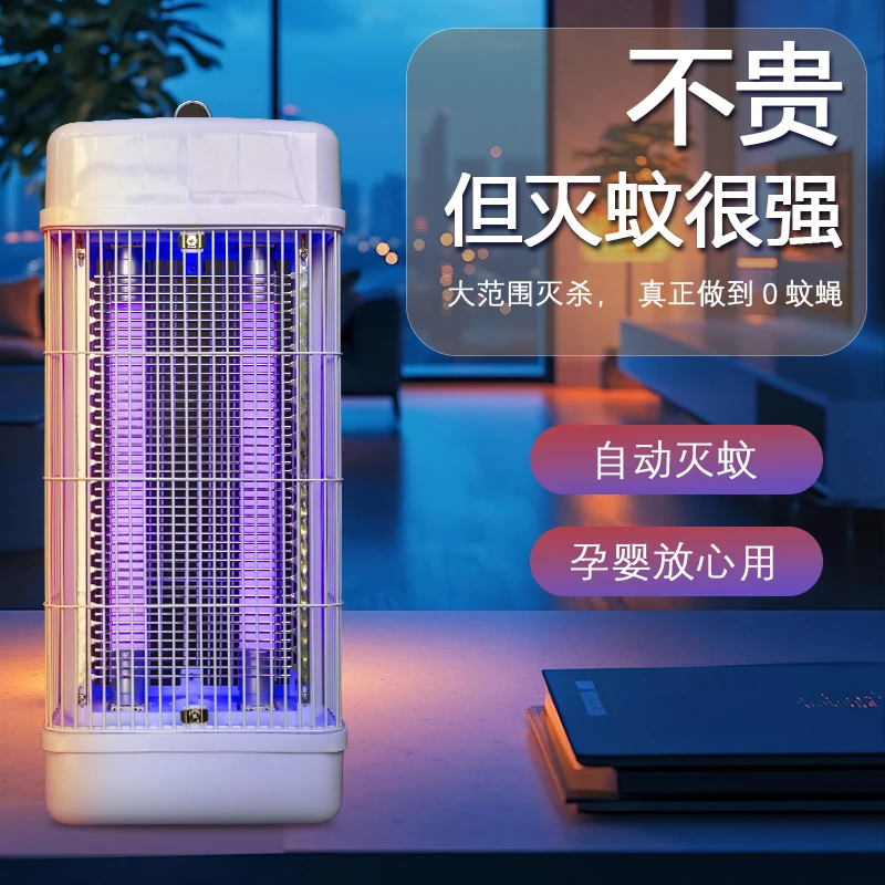 施莱登灭蚊灯灭蝇家用卧室客厅灭苍蝇工厂餐饮商用苍蝇消灭神器