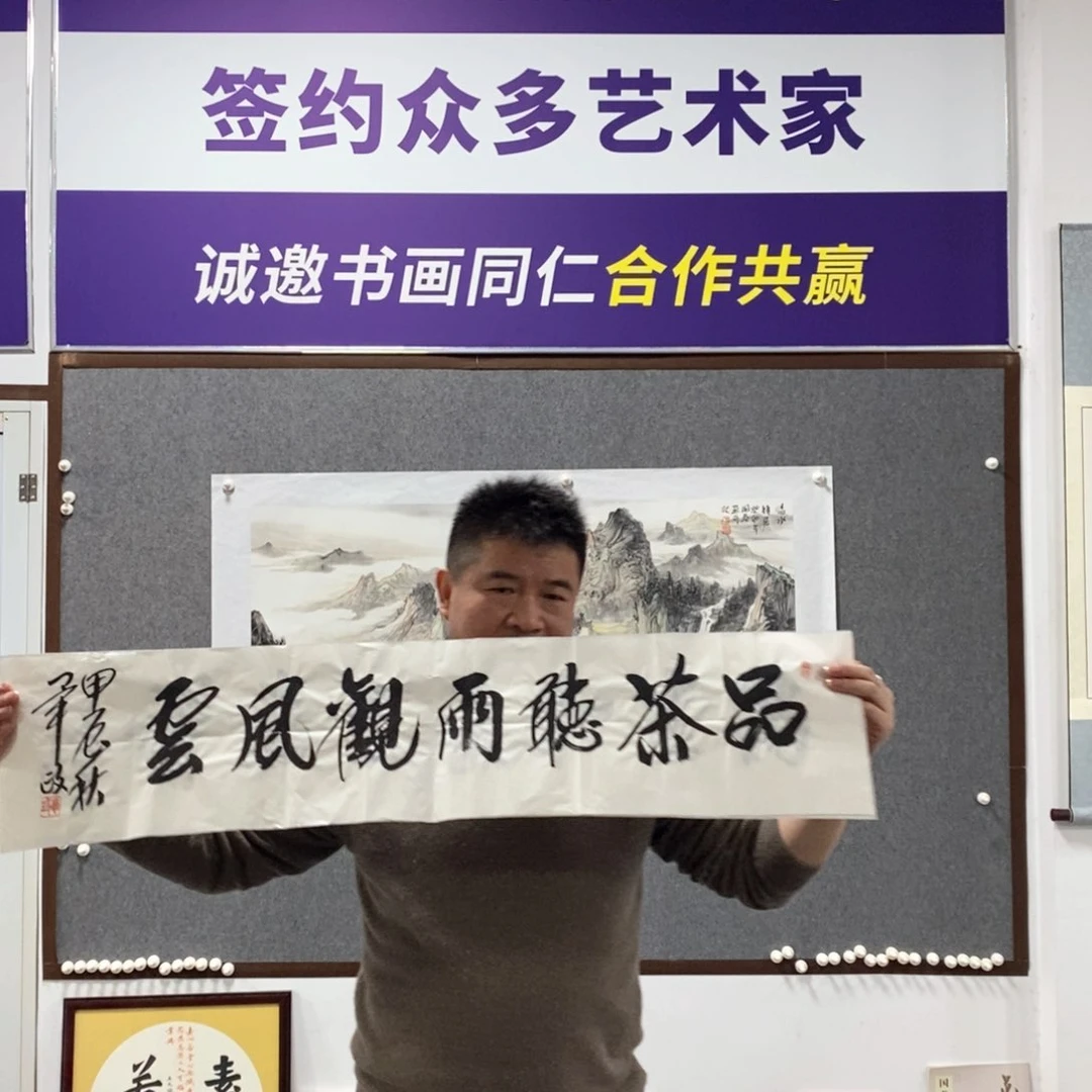 书法毕老师书法作品欣赏